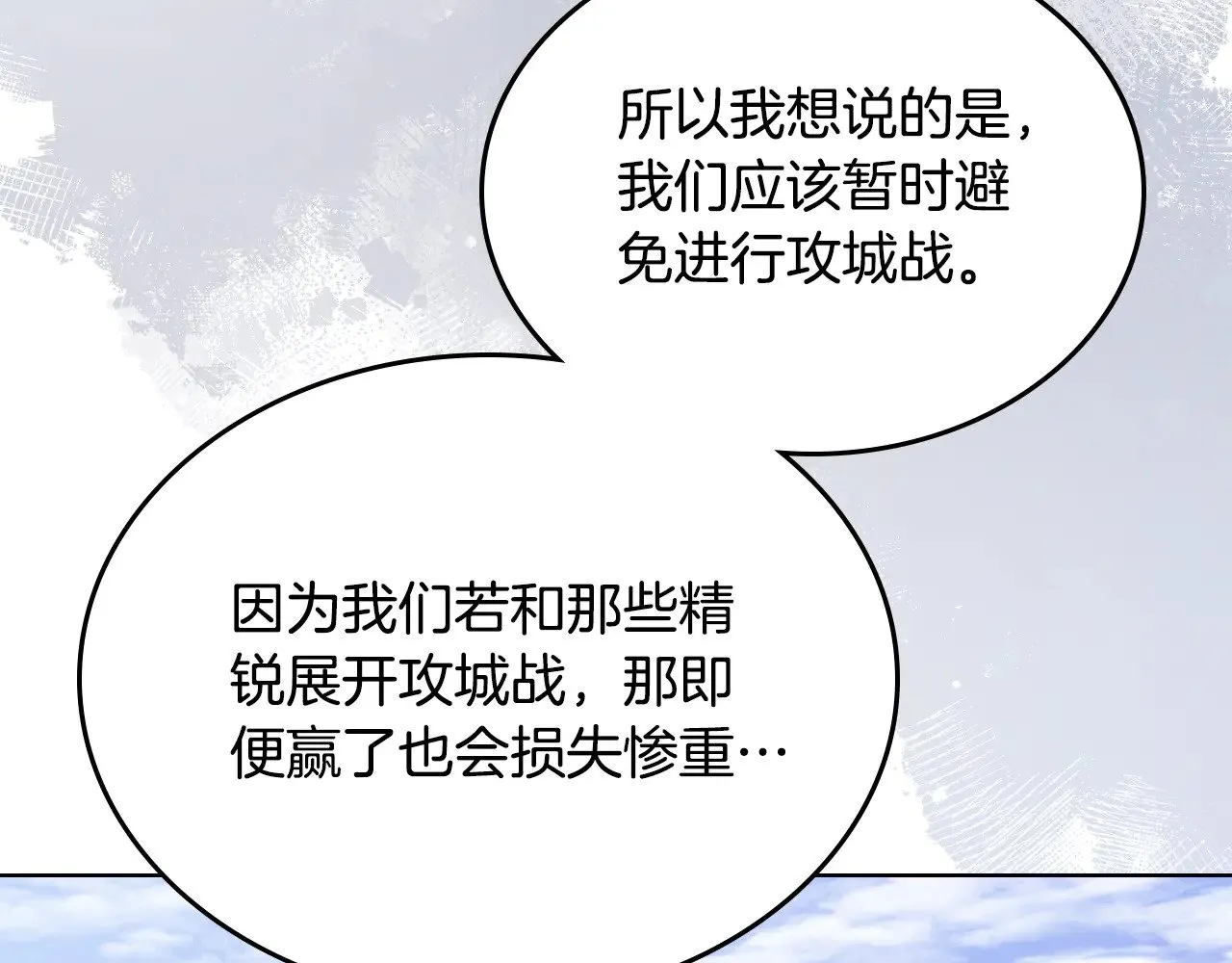 第230话 别无选择 第140页