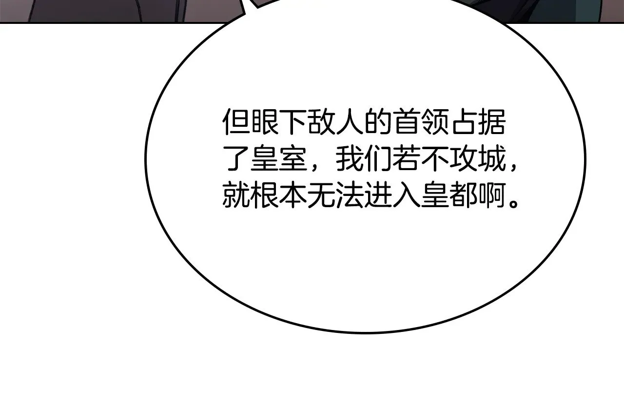第230话 别无选择 第142页