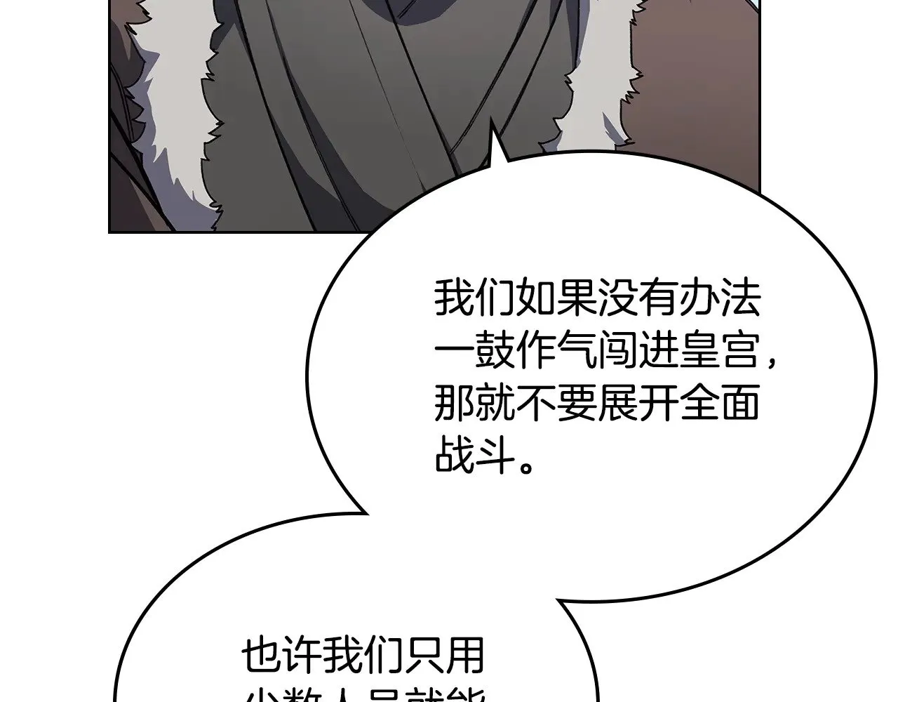 第230话 别无选择 第145页