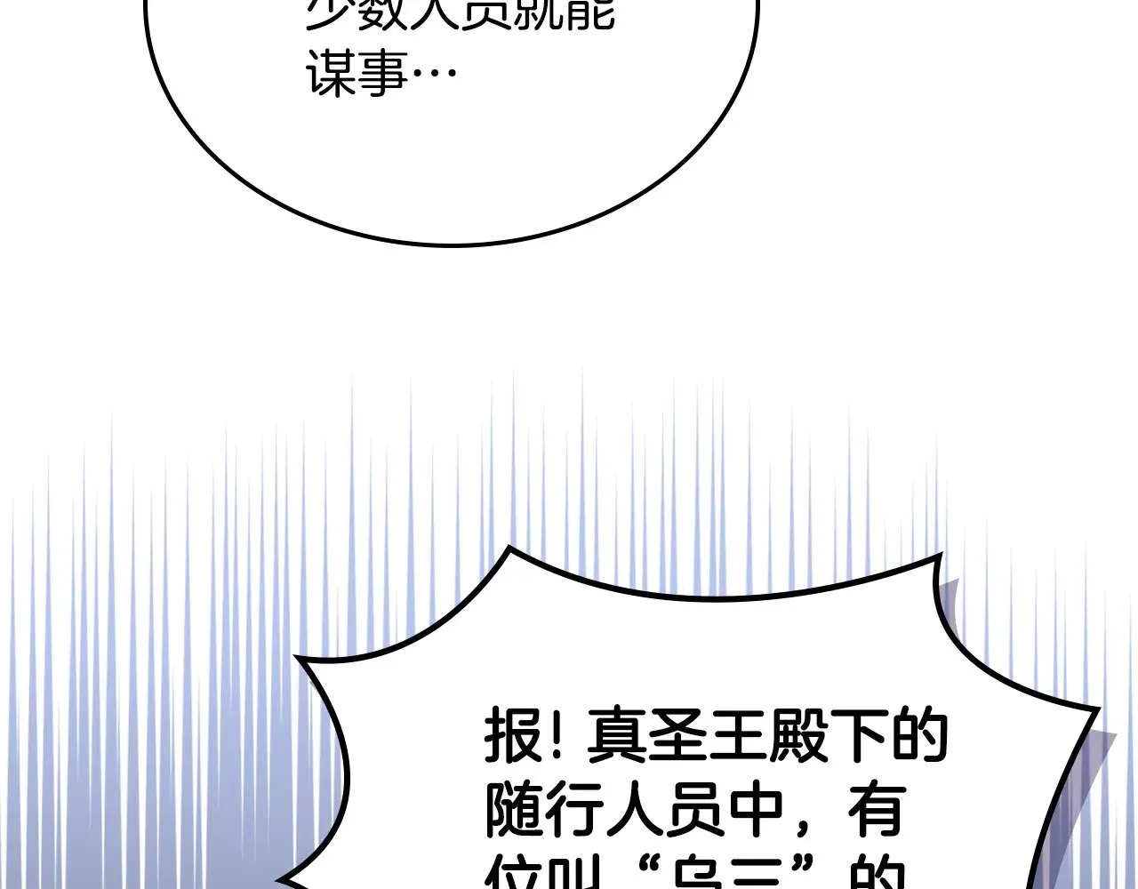 第230话 别无选择 第146页