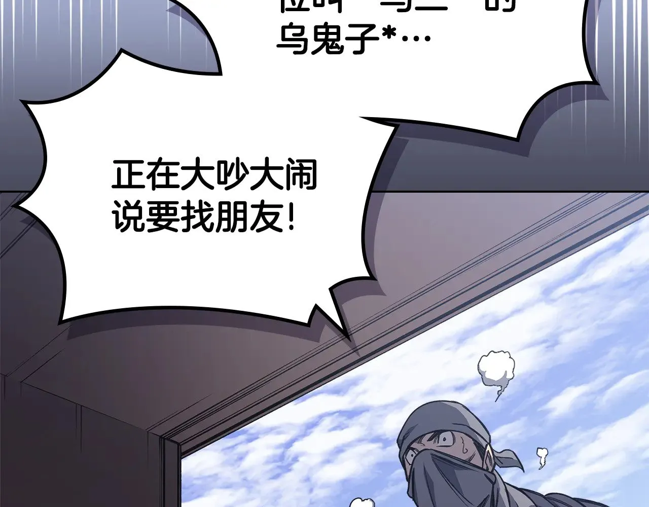 第230话 别无选择 第147页