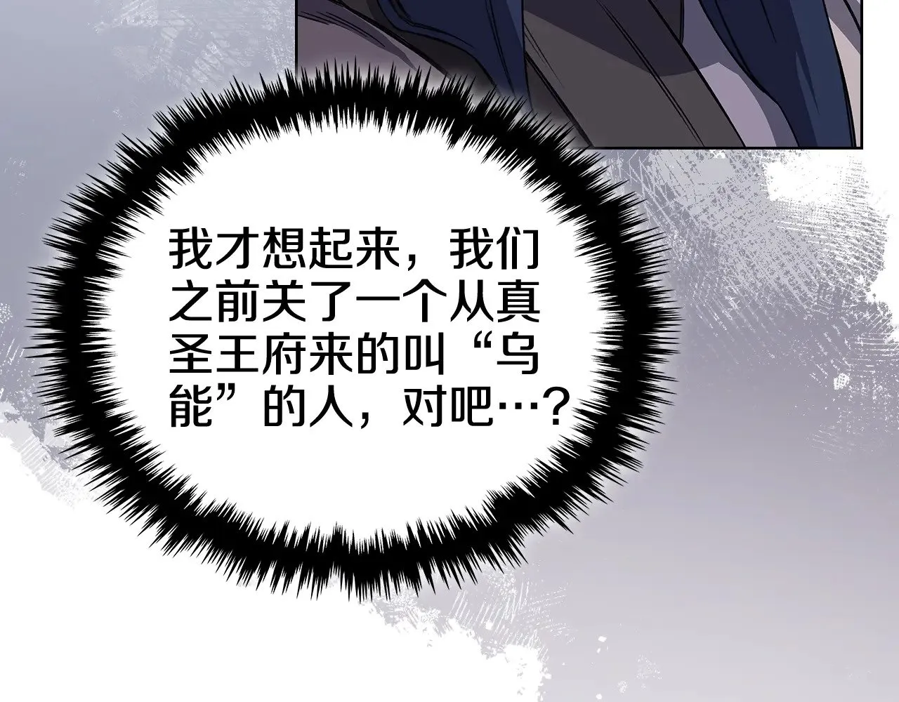 第230话 别无选择 第152页
