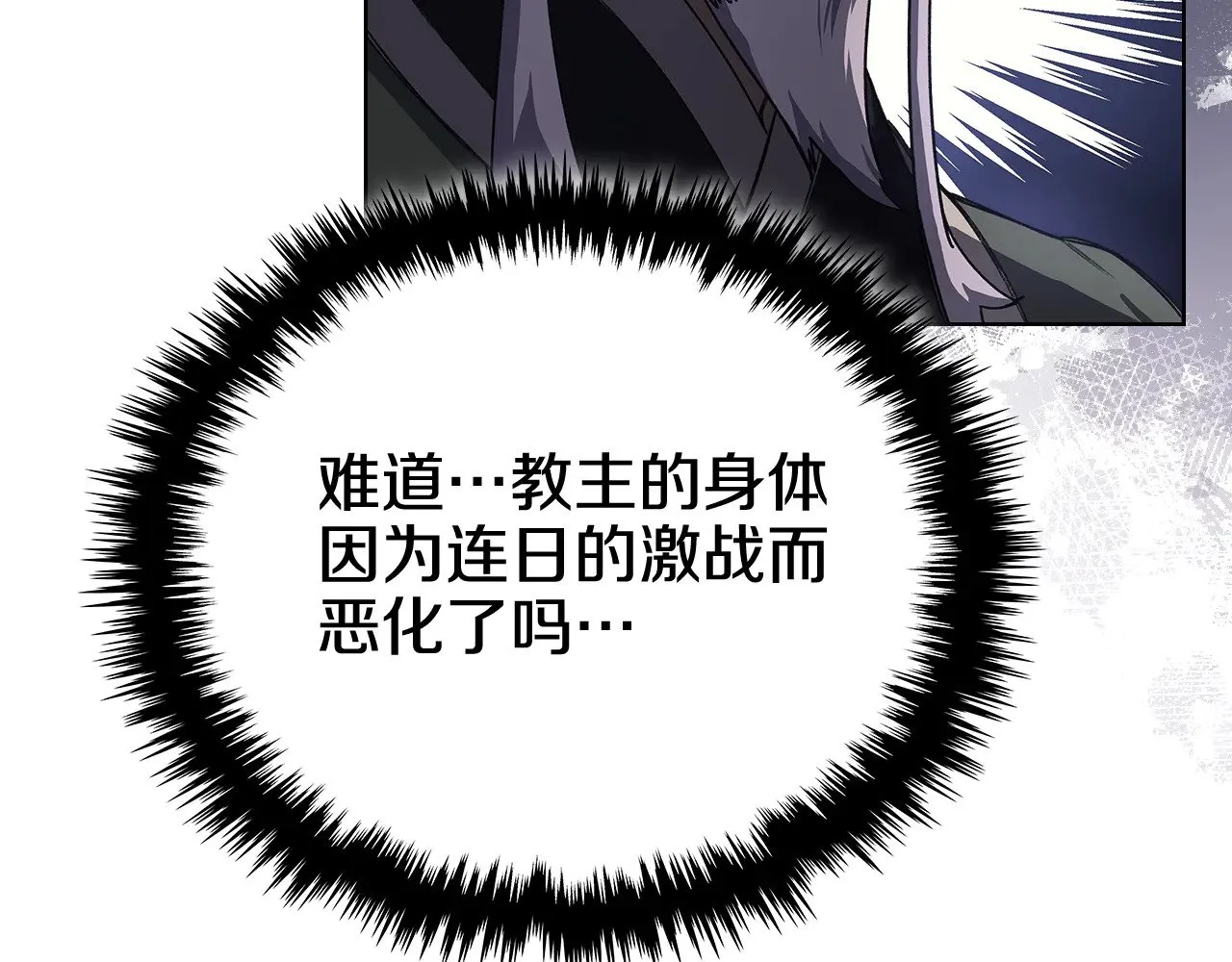 第231话 进入阵法 第7页