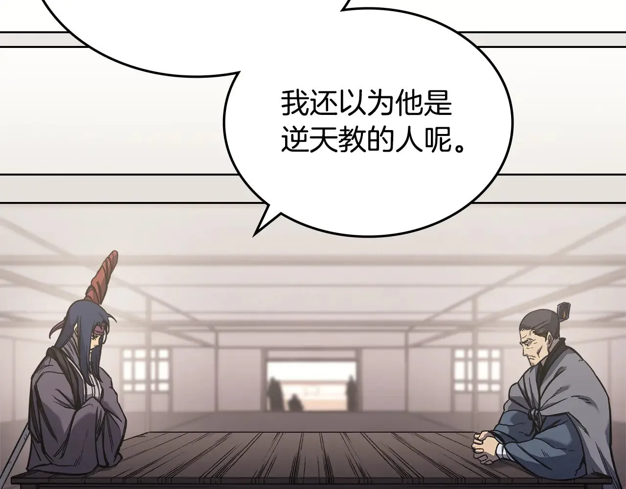 第231话 进入阵法 第9页