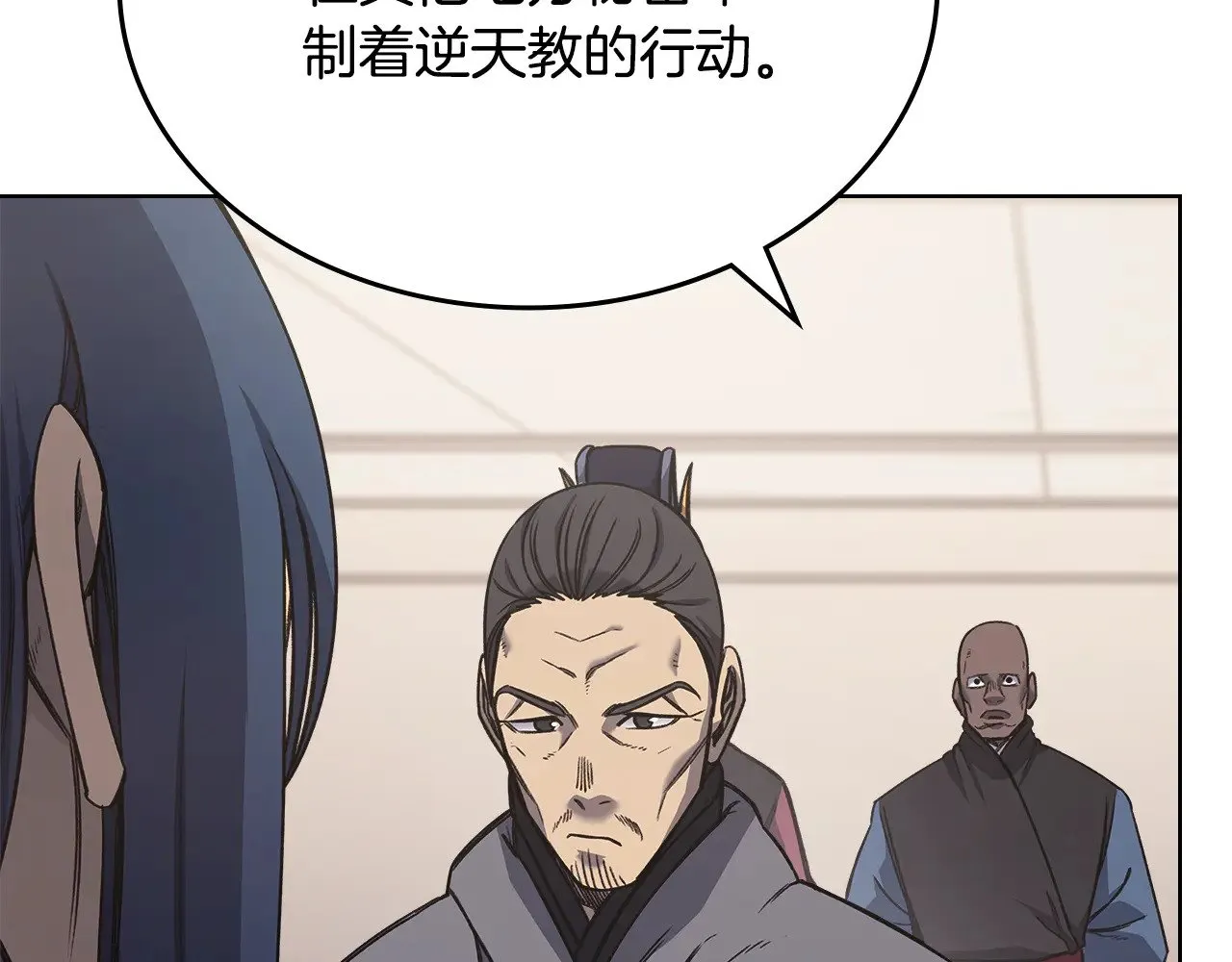 第231话 进入阵法 第12页