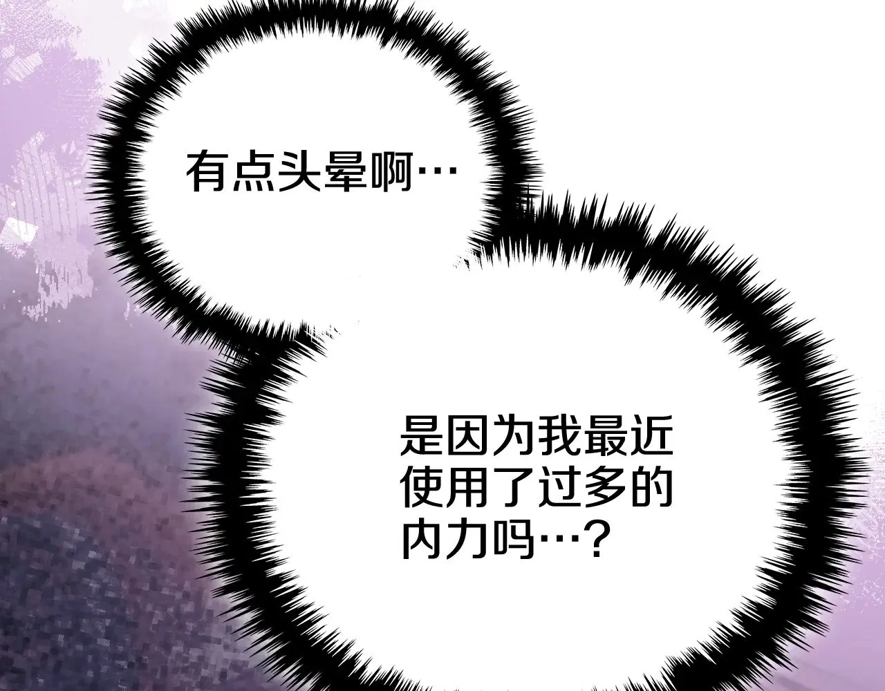 第231话 进入阵法 第14页