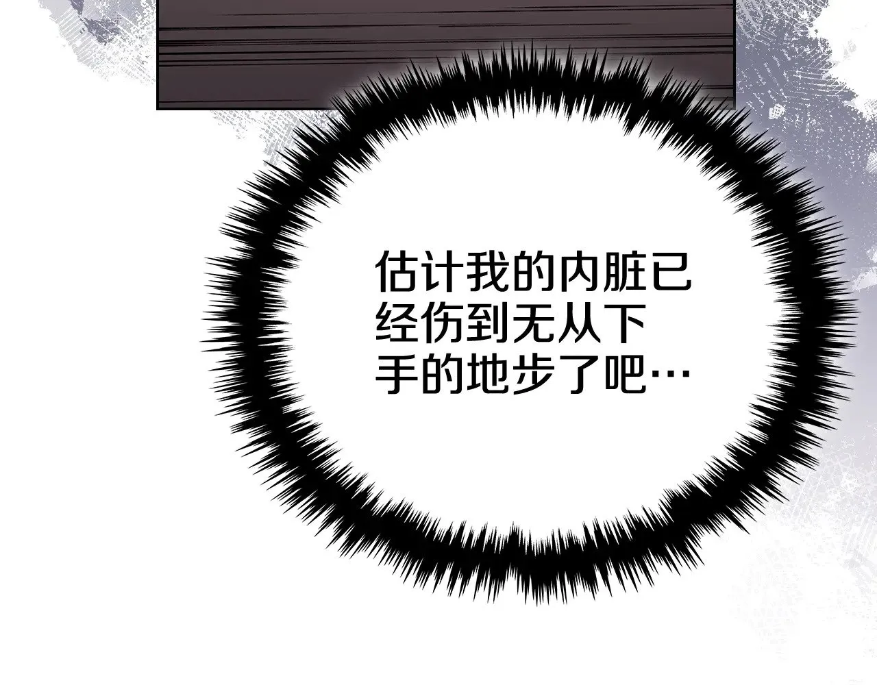 第231话 进入阵法 第20页
