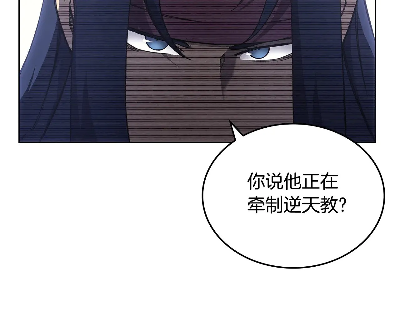 第231话 进入阵法 第26页