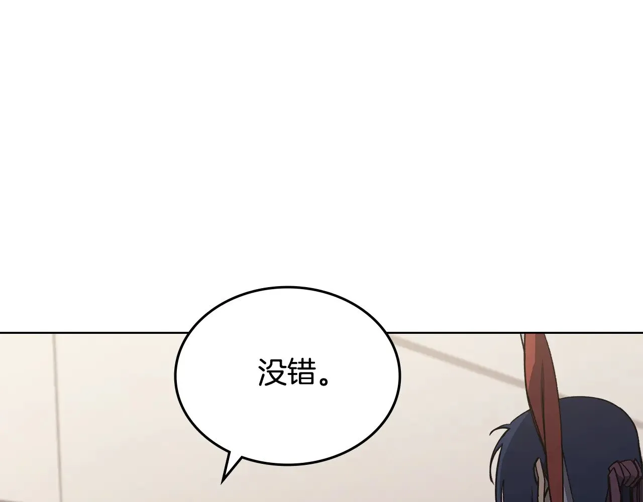第231话 进入阵法 第27页