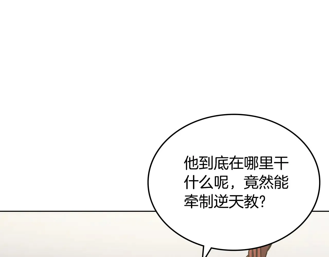 第231话 进入阵法 第29页