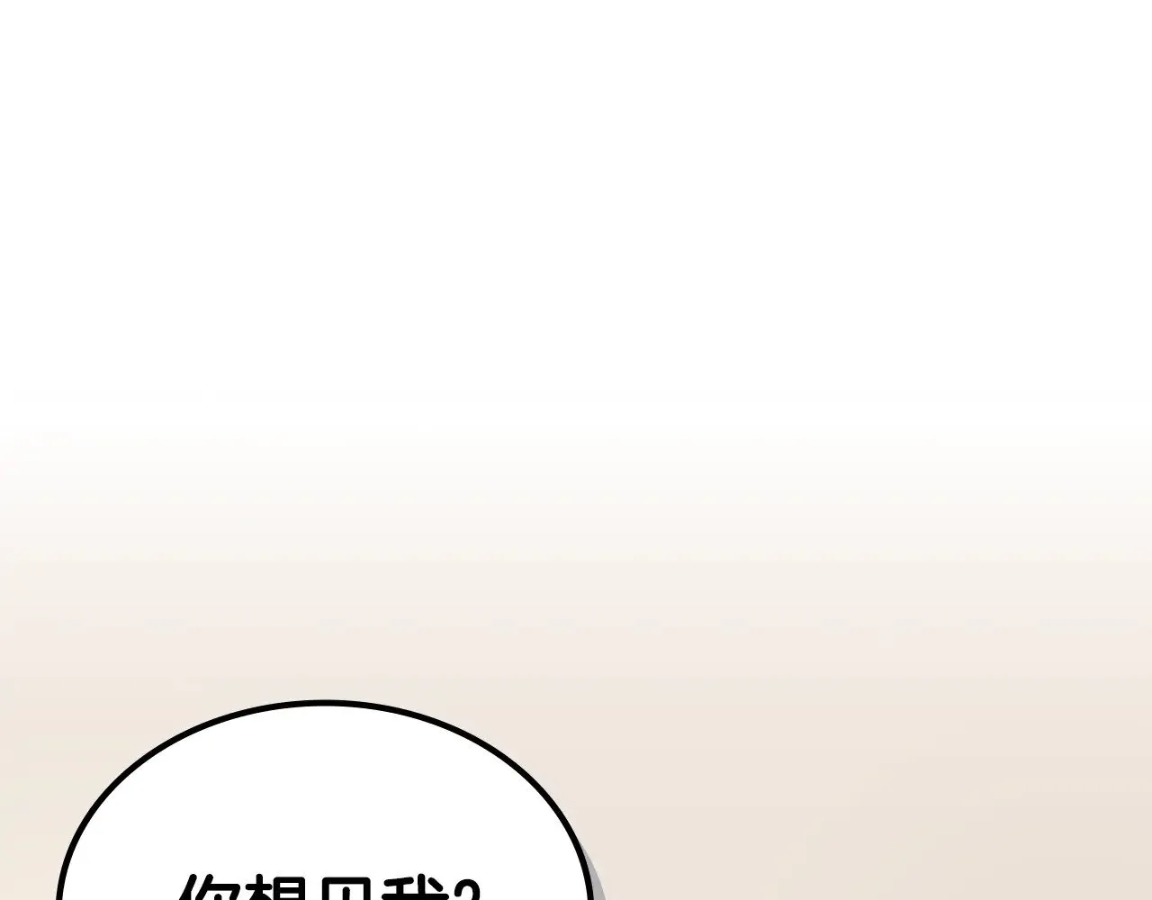 第231话 进入阵法 第32页