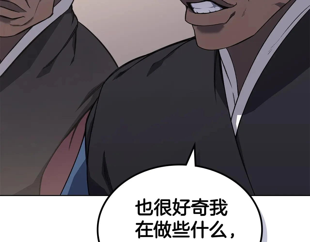 第231话 进入阵法 第34页