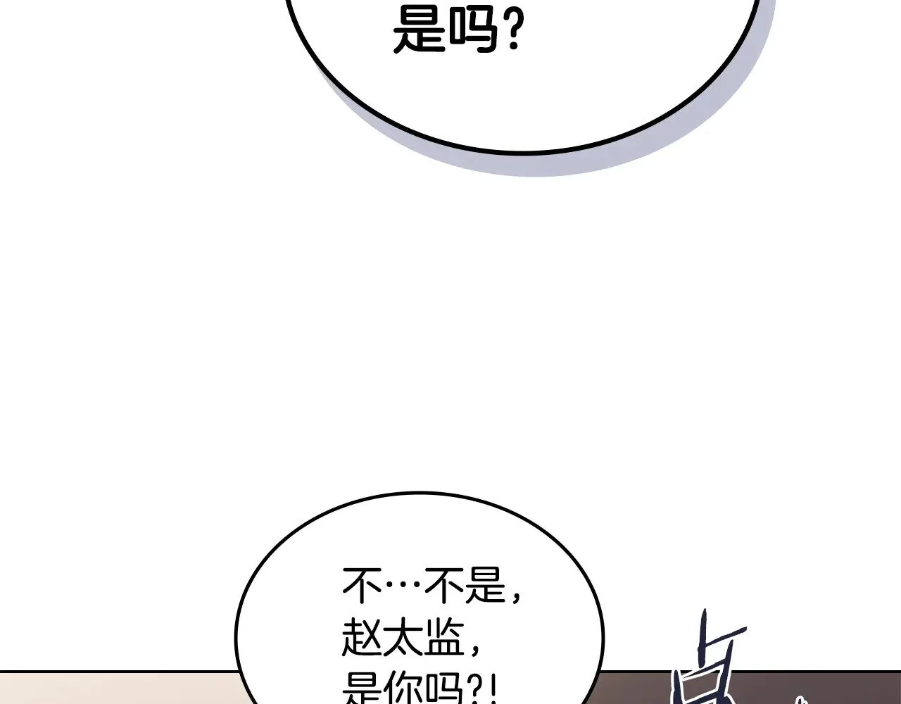 第231话 进入阵法 第35页