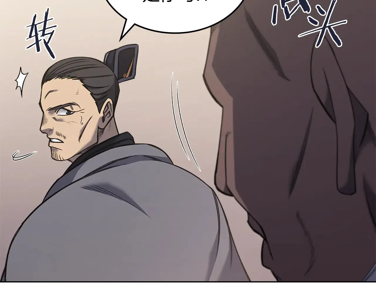 第231话 进入阵法 第36页