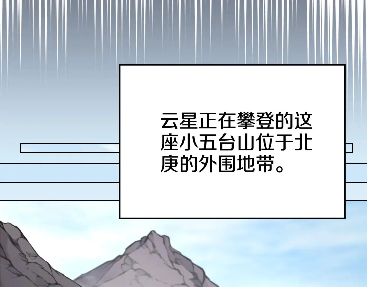 第231话 进入阵法 第40页