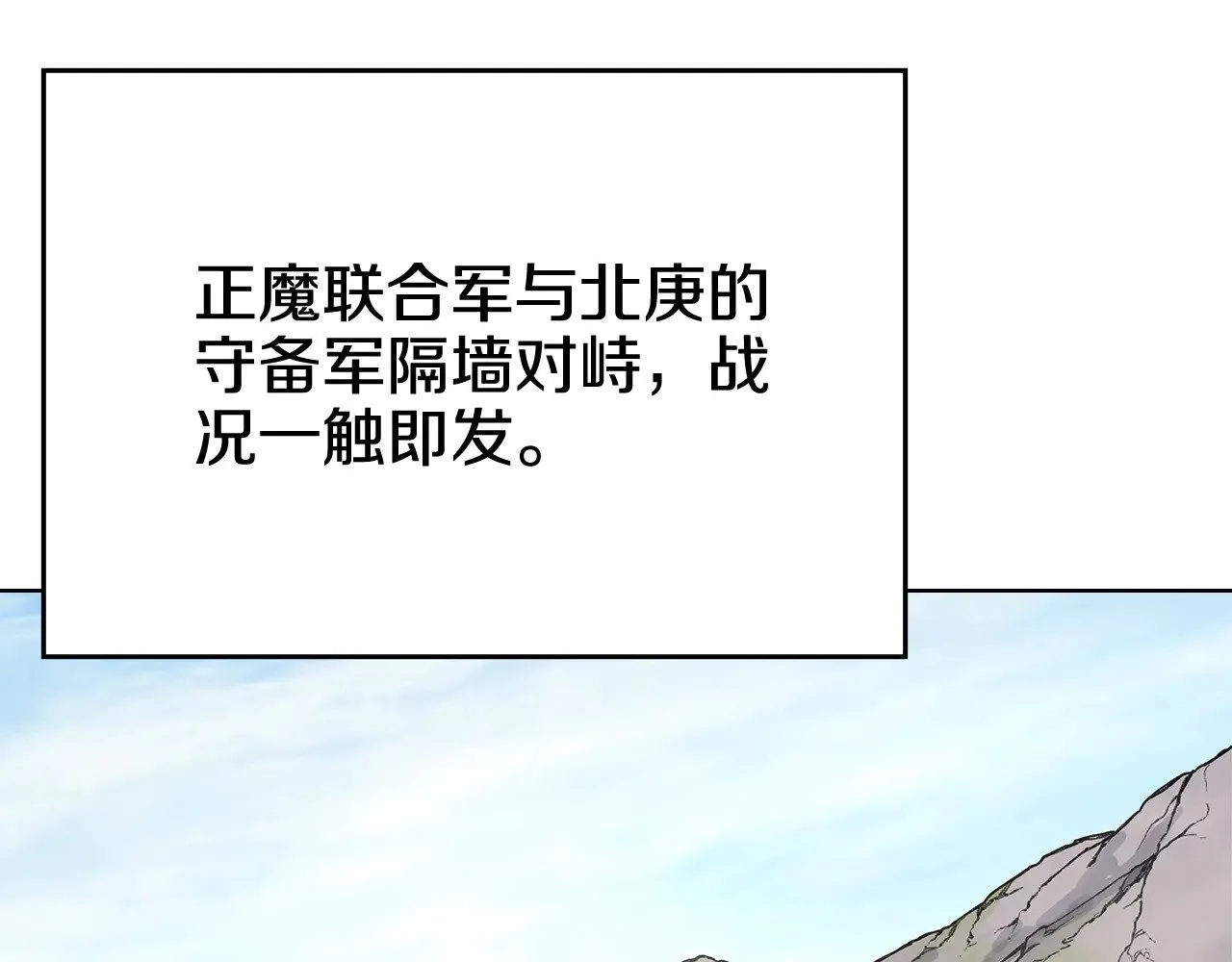 第231话 进入阵法 第43页