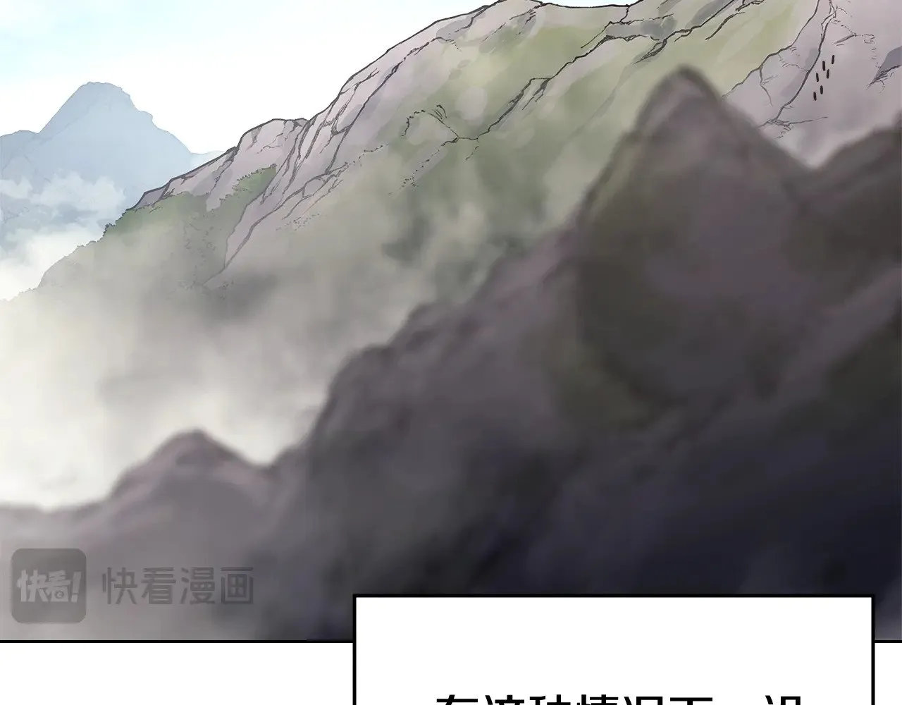 第231话 进入阵法 第44页