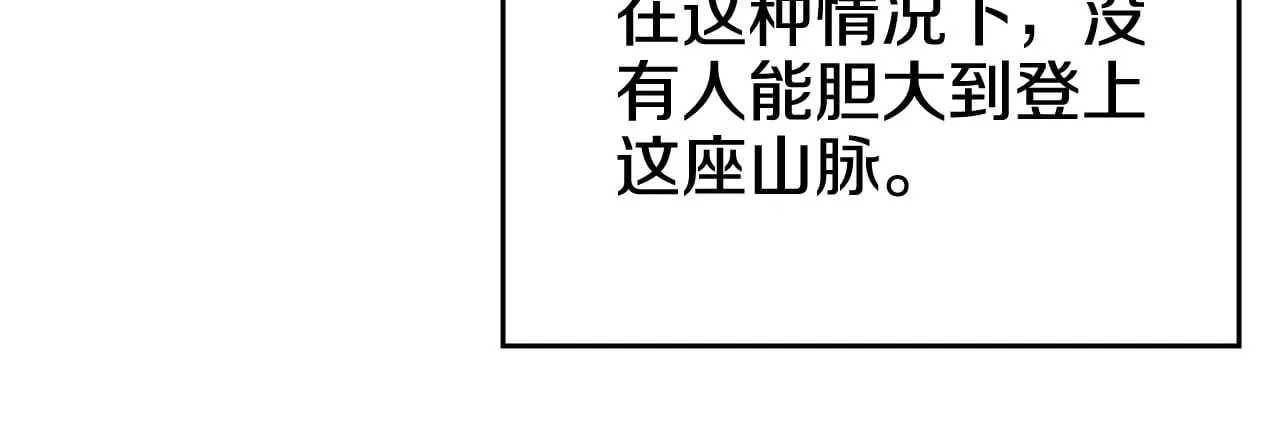 第231话 进入阵法 第45页