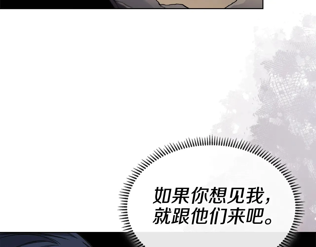 第231话 进入阵法 第50页
