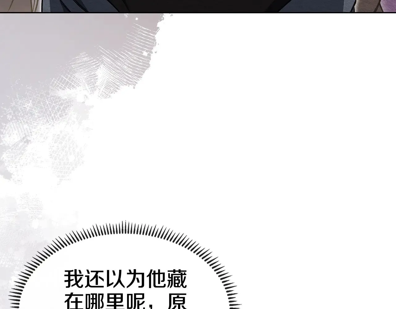 第231话 进入阵法 第52页