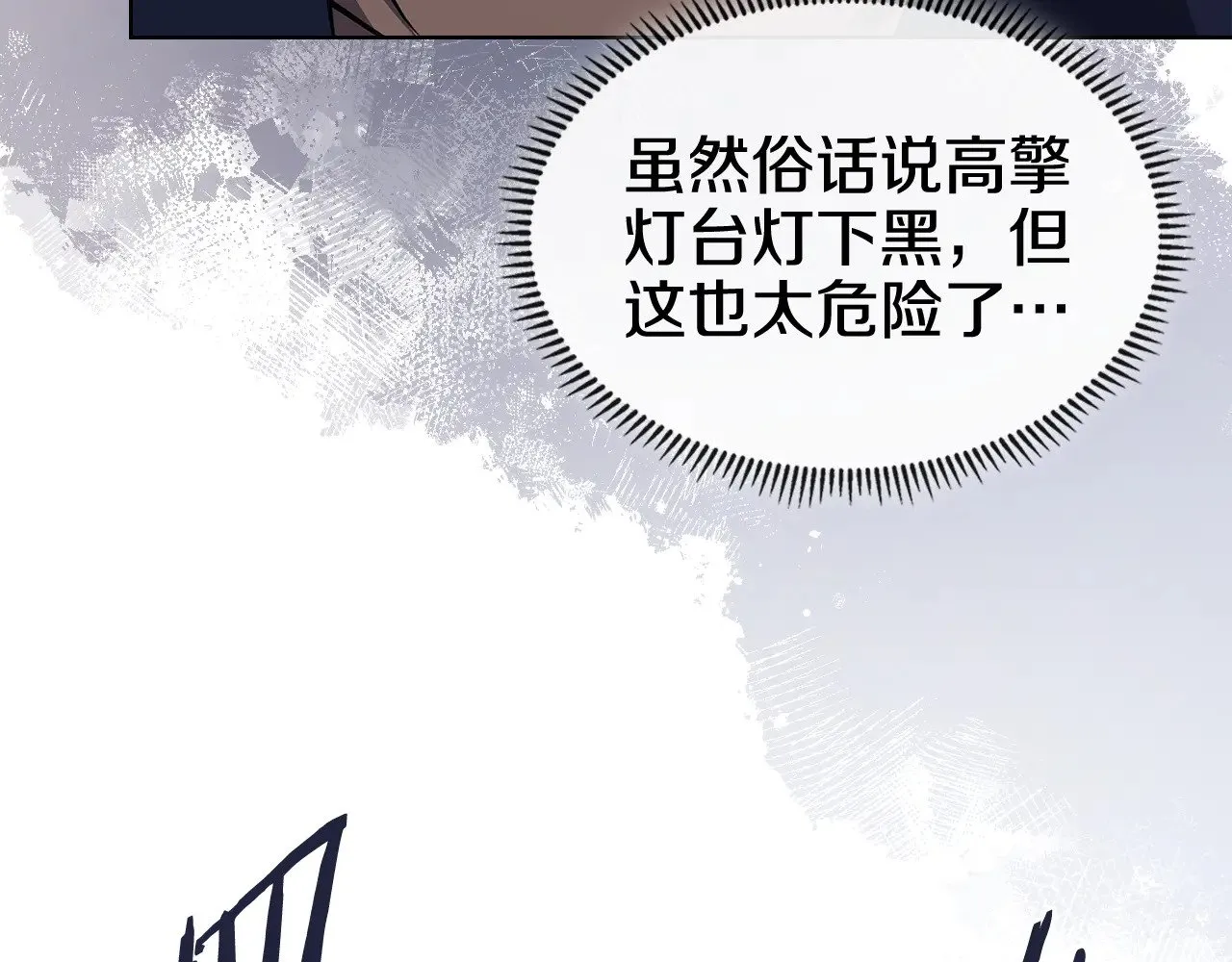 第231话 进入阵法 第54页