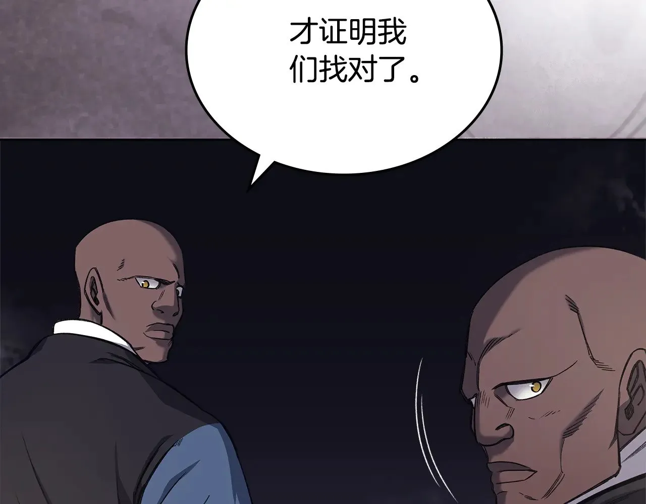 第231话 进入阵法 第64页