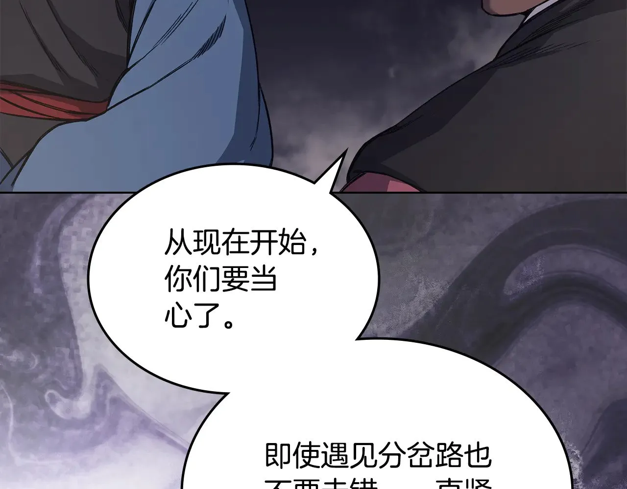 第231话 进入阵法 第65页