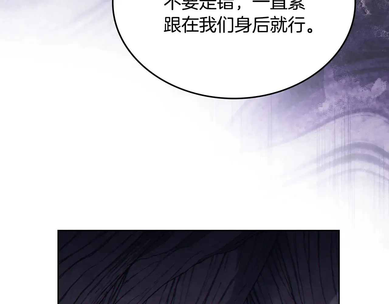 第231话 进入阵法 第66页