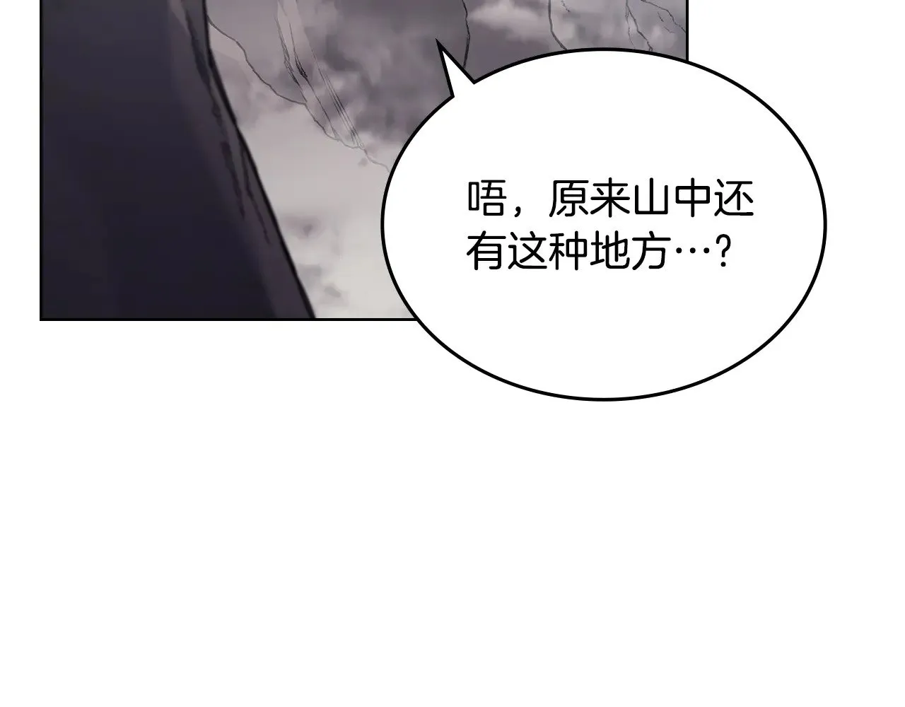 第231话 进入阵法 第78页