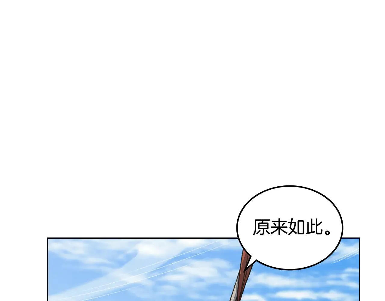 第231话 进入阵法 第81页