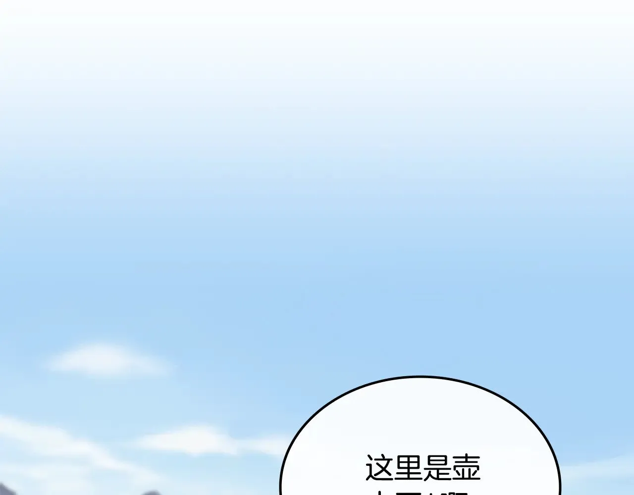 第231话 进入阵法 第83页