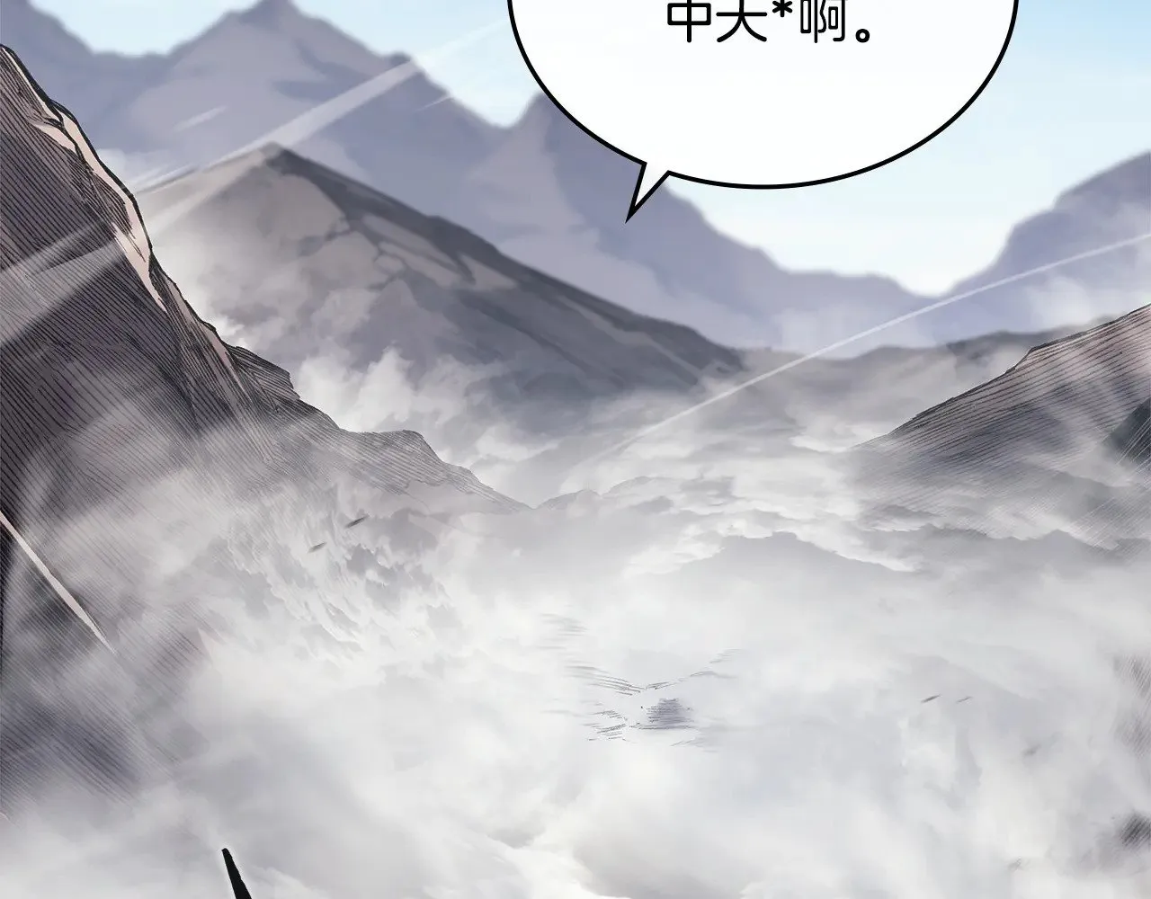 第231话 进入阵法 第84页