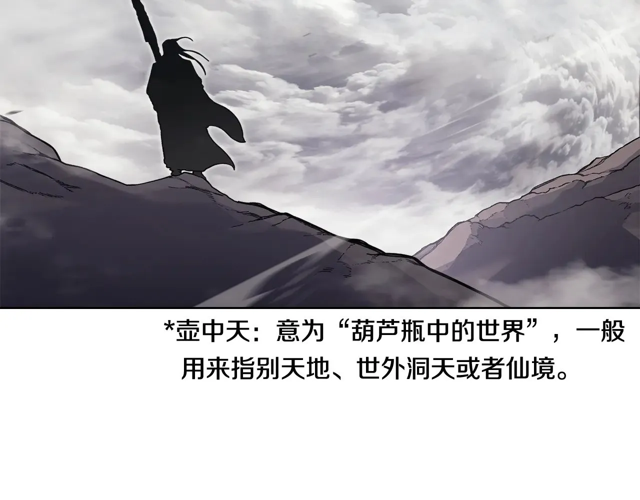 第231话 进入阵法 第85页