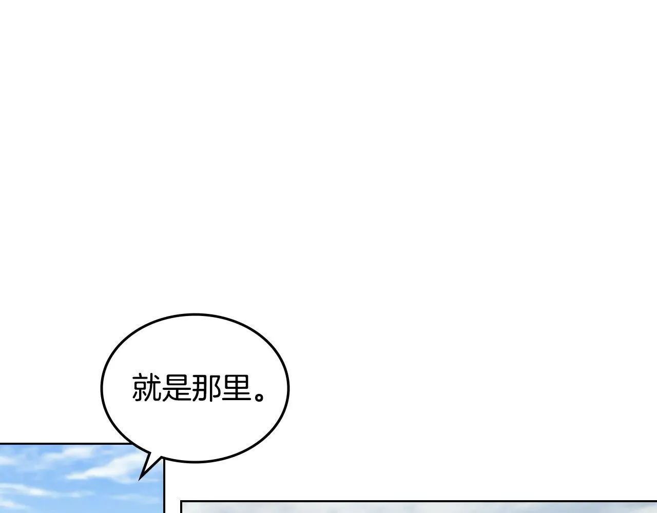 第231话 进入阵法 第86页