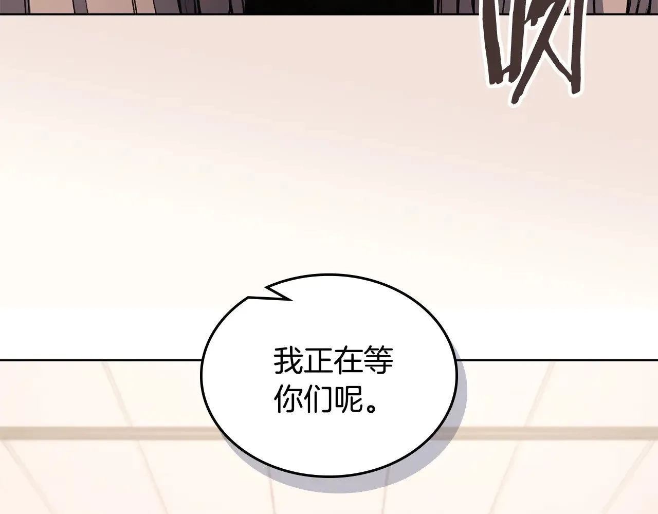 第231话 进入阵法 第91页