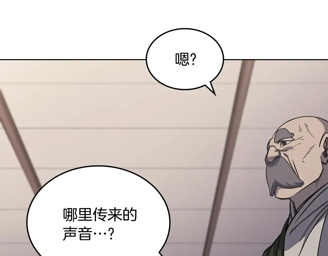 第231话 进入阵法 第94页