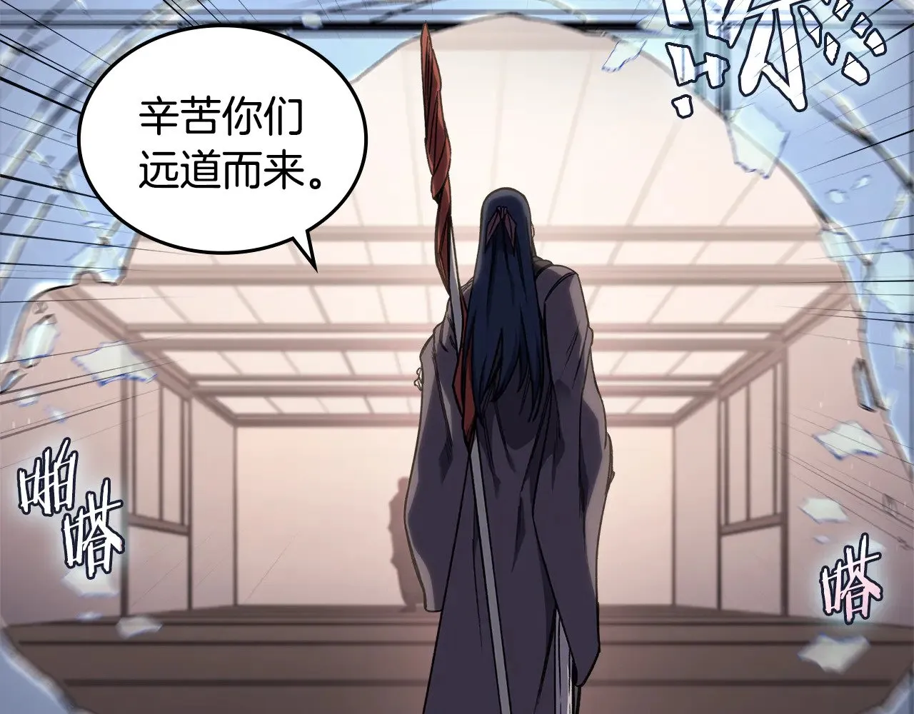 第231话 进入阵法 第101页