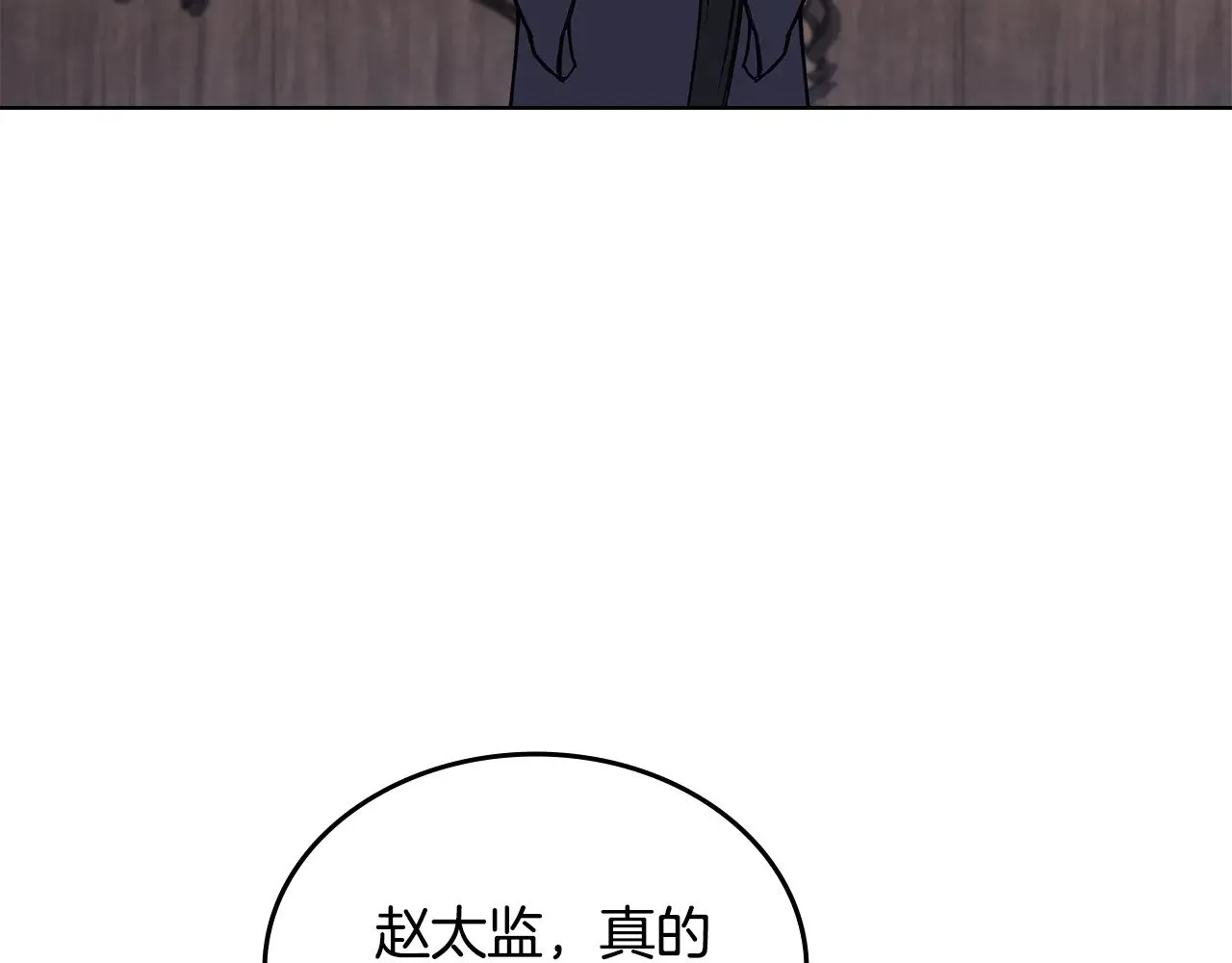 第231话 进入阵法 第106页