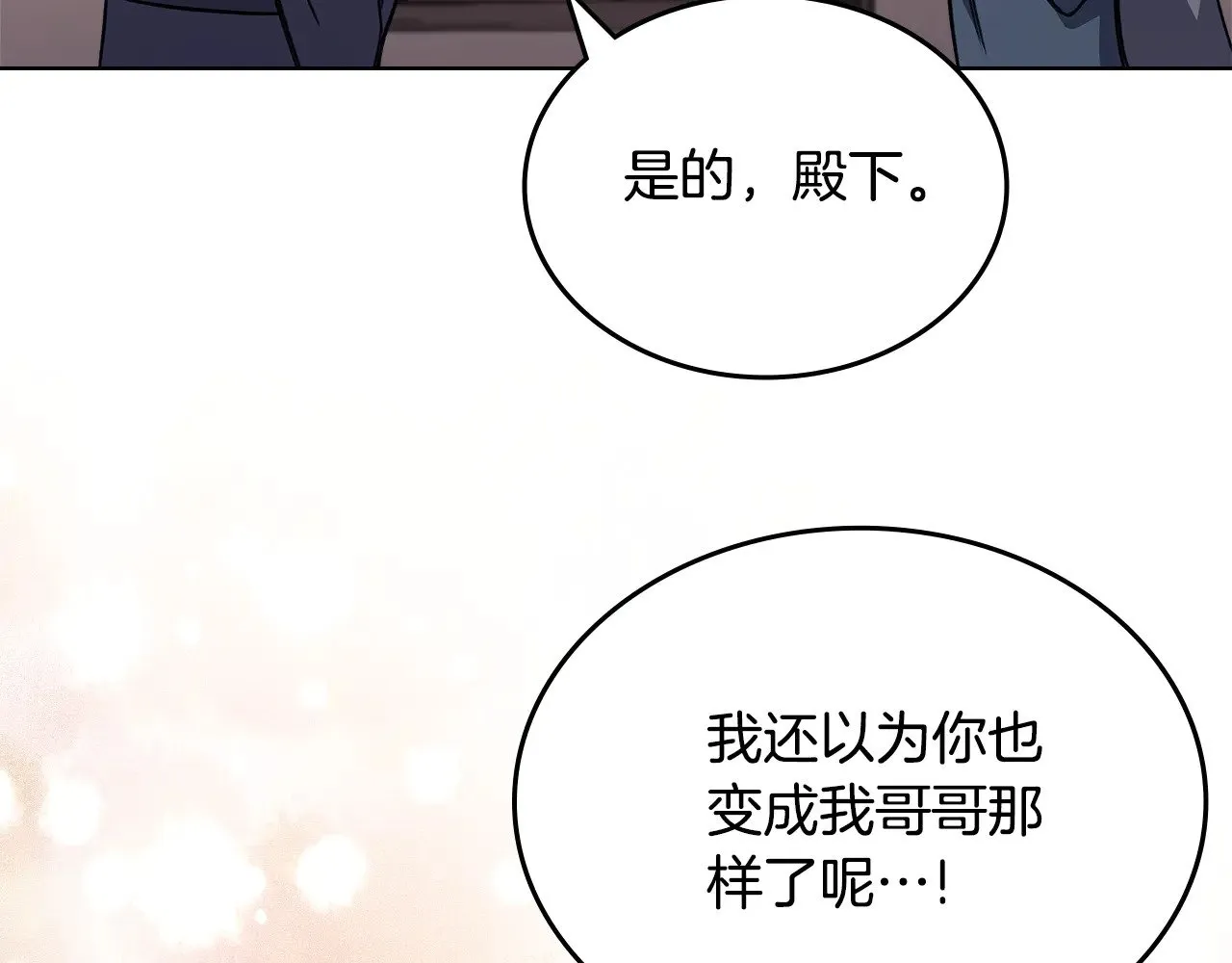 第231话 进入阵法 第108页