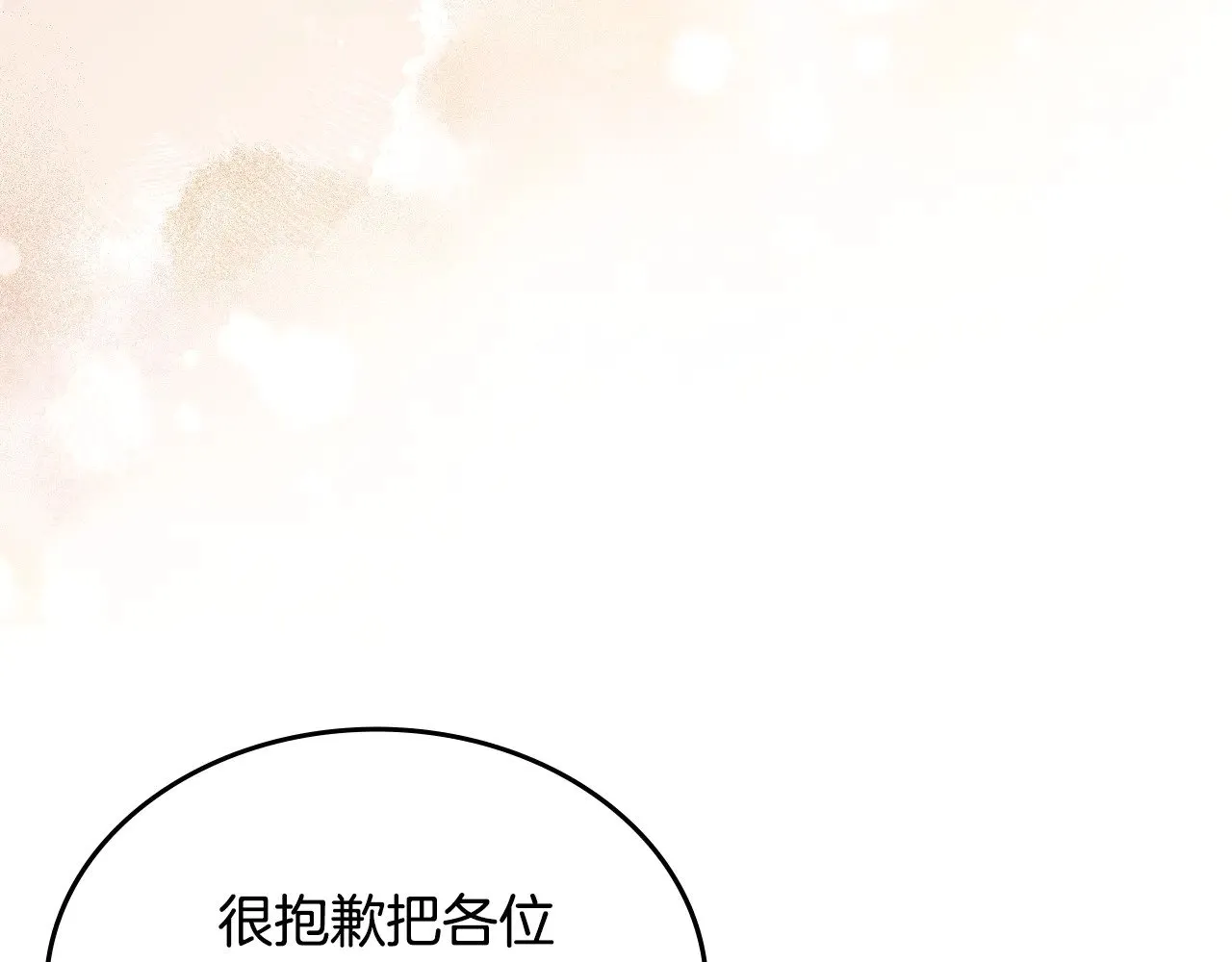 第231话 进入阵法 第112页