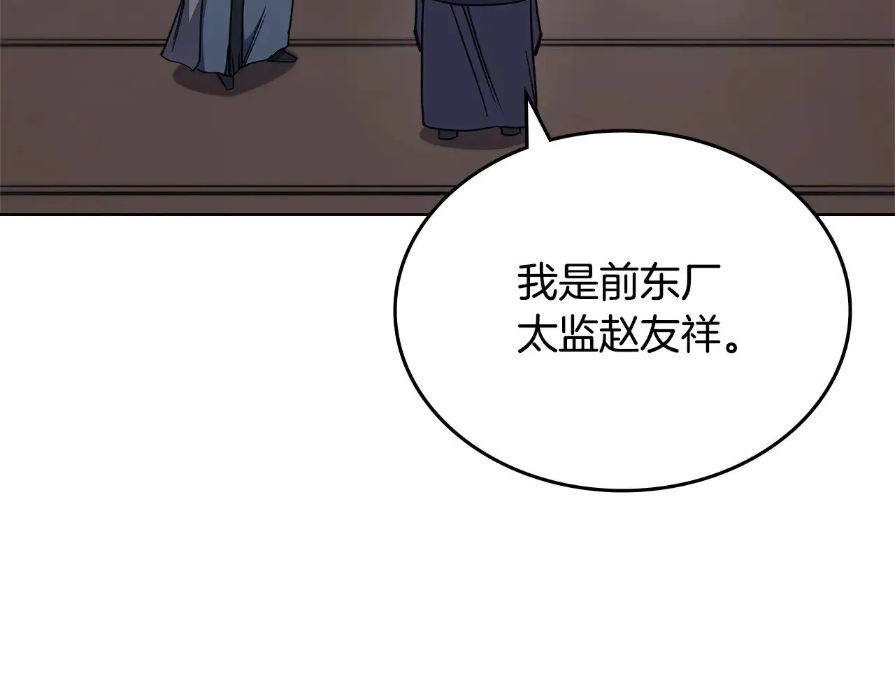 第231话 进入阵法 第114页