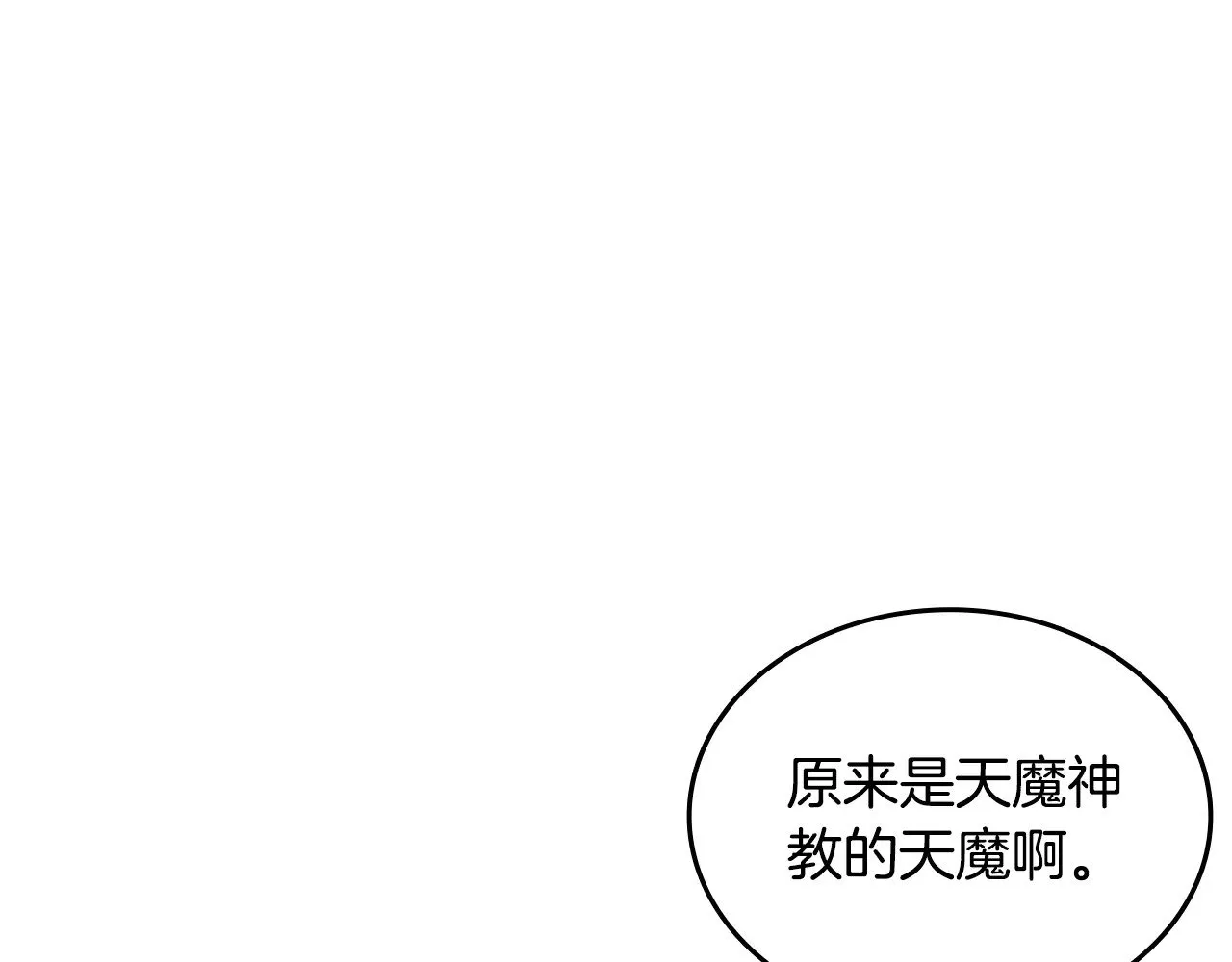 第231话 进入阵法 第117页