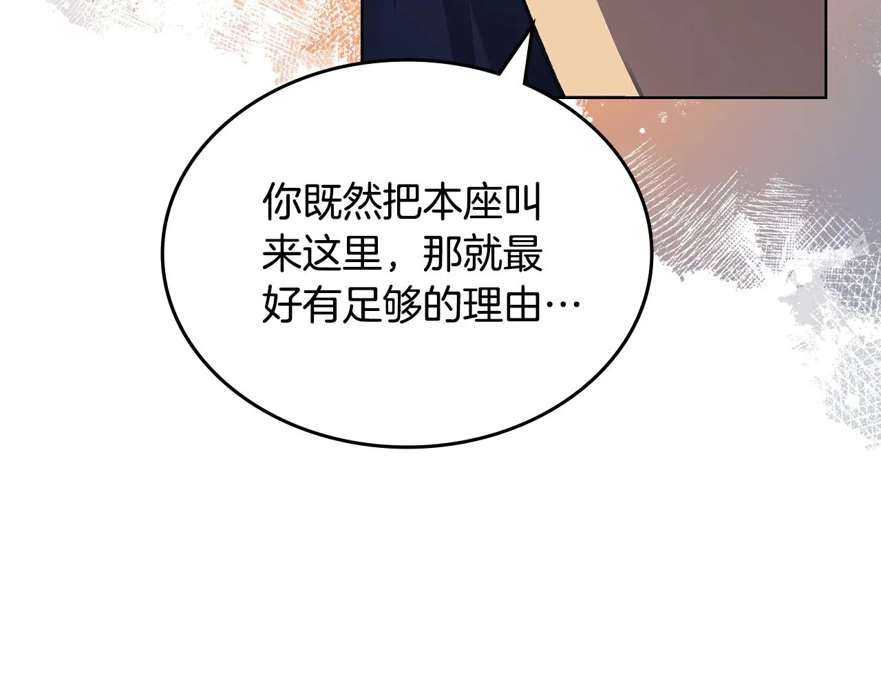 第231话 进入阵法 第121页