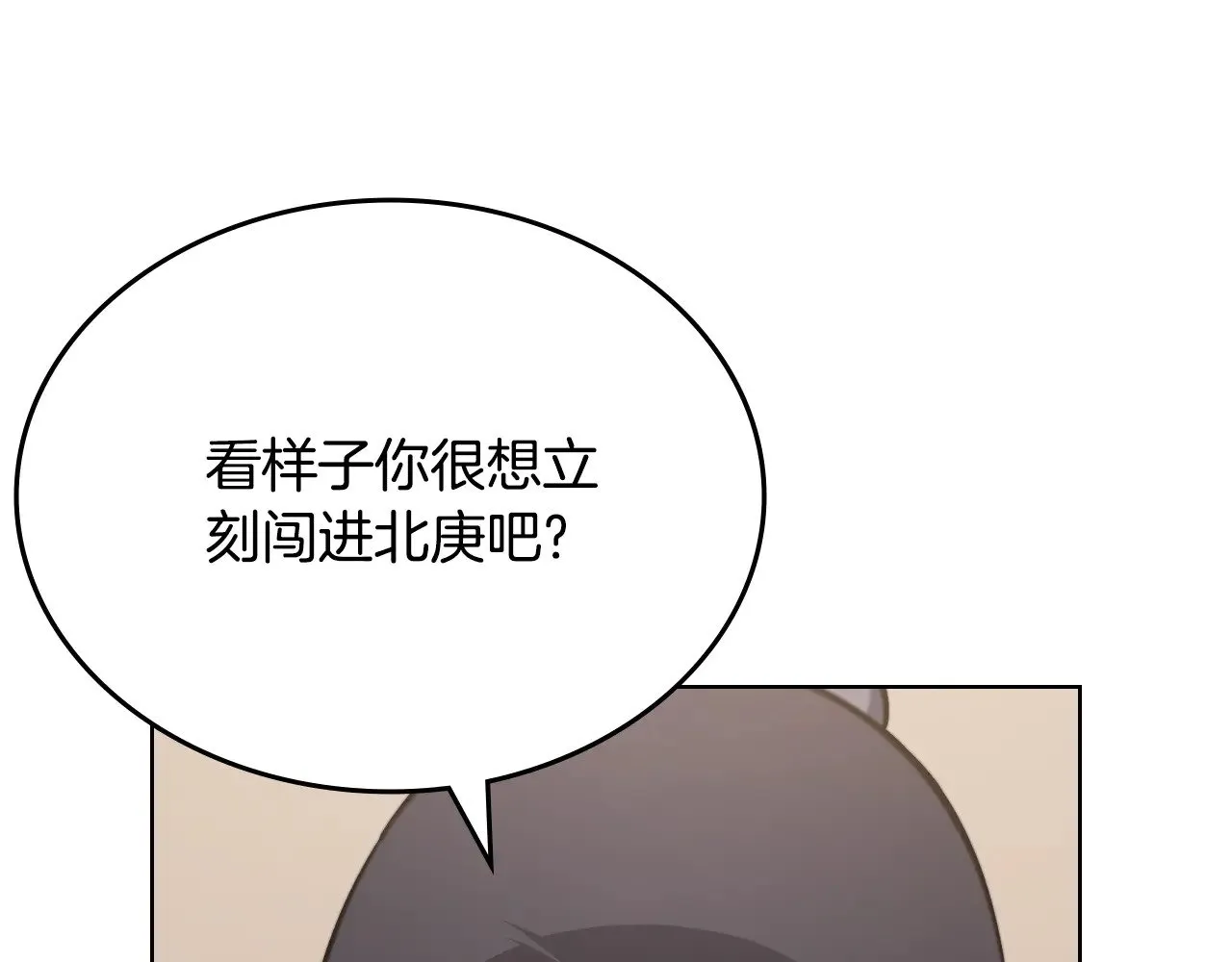 第231话 进入阵法 第122页