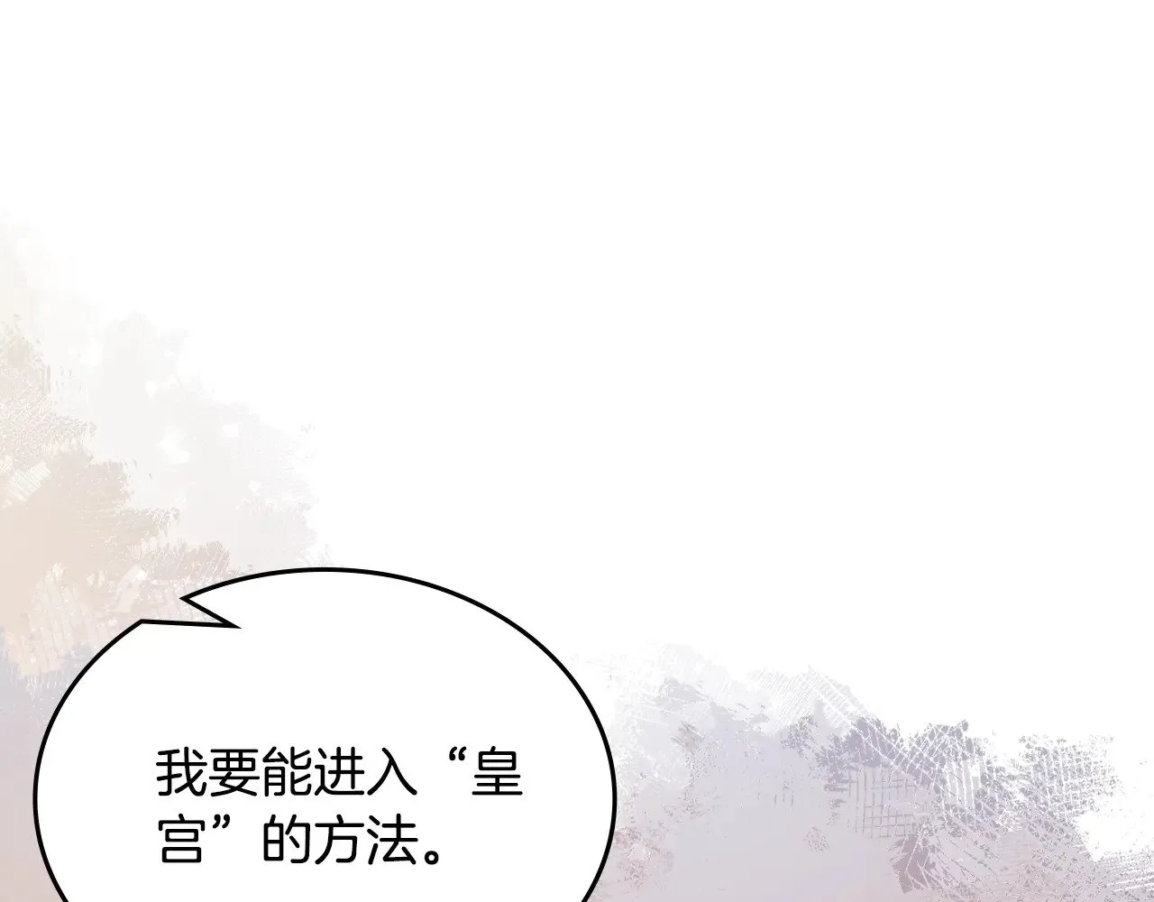 第231话 进入阵法 第126页