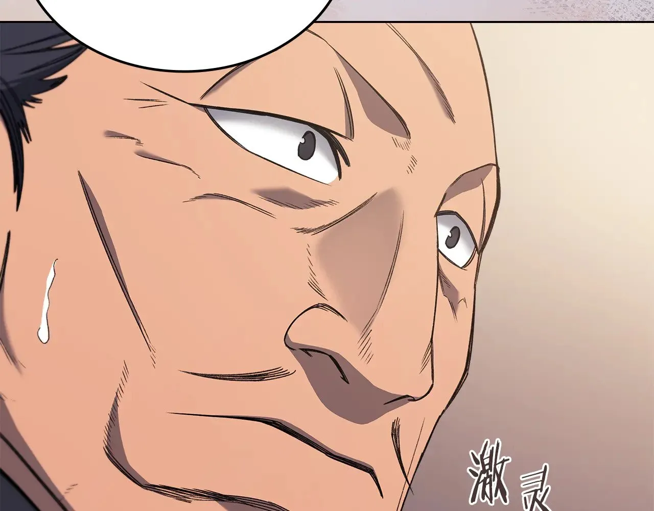 第231话 进入阵法 第127页
