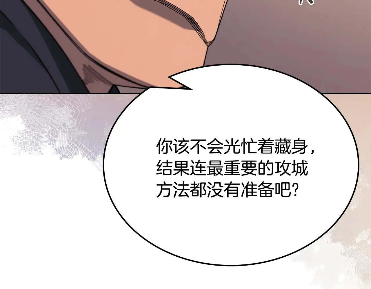 第231话 进入阵法 第128页