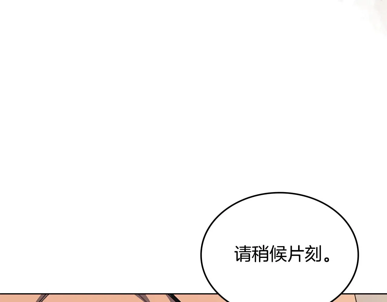 第231话 进入阵法 第129页