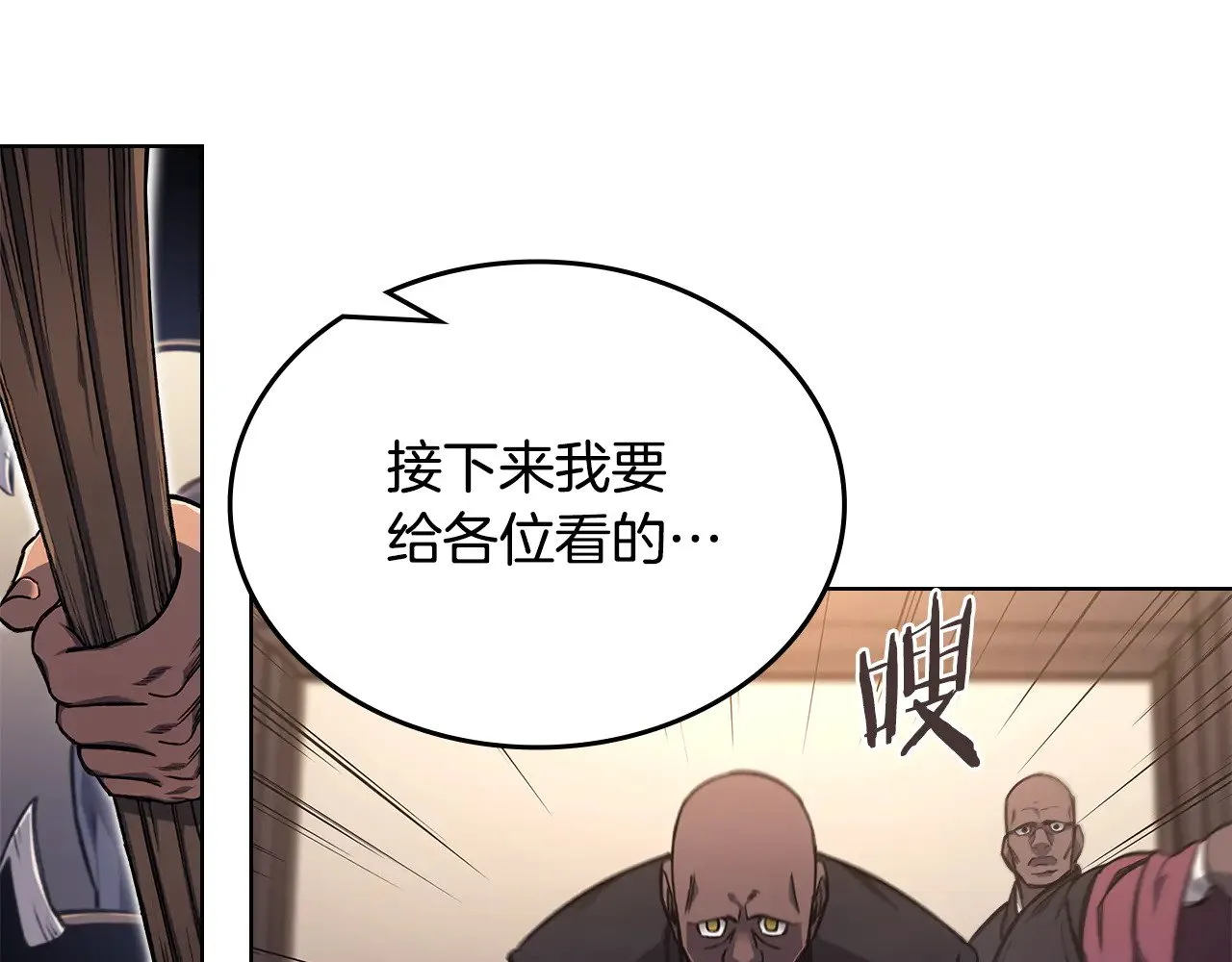 第231话 进入阵法 第141页