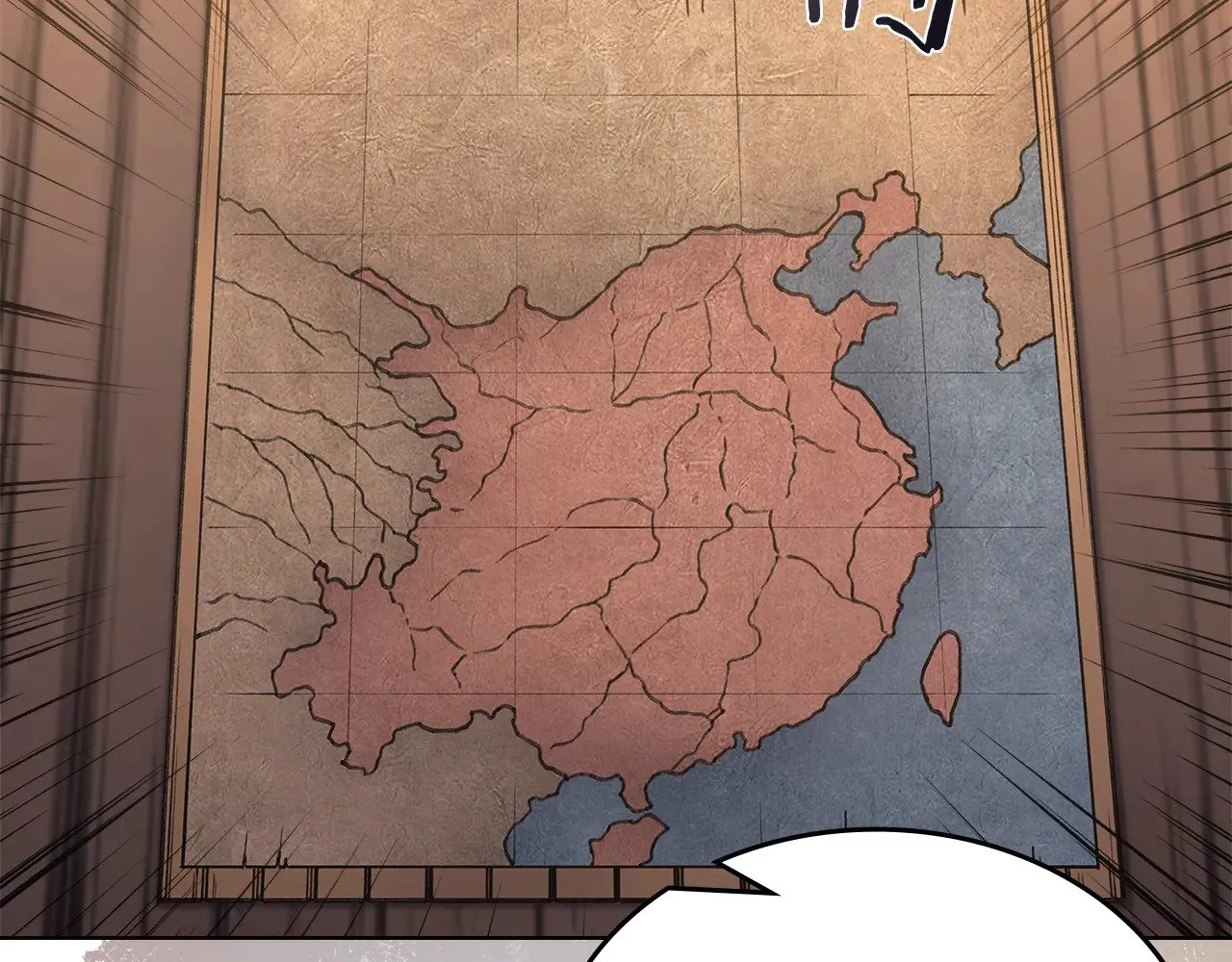 第231话 进入阵法 第144页